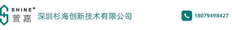 深圳杉海创新技术有限公司